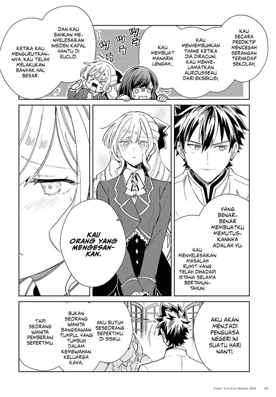 Watashi No Oshi Wa Akuyaku Reijou Chapter 45