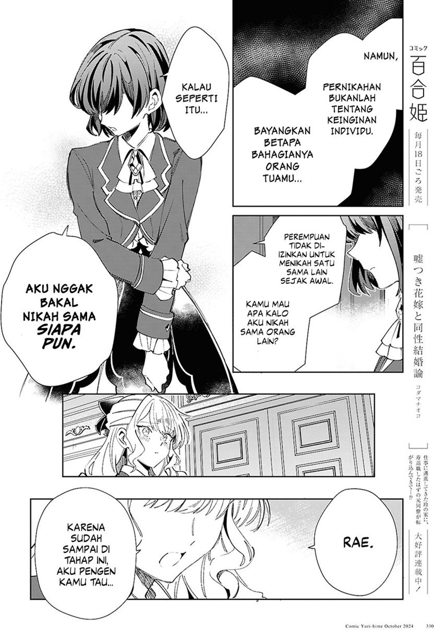 Watashi No Oshi Wa Akuyaku Reijou Chapter 45