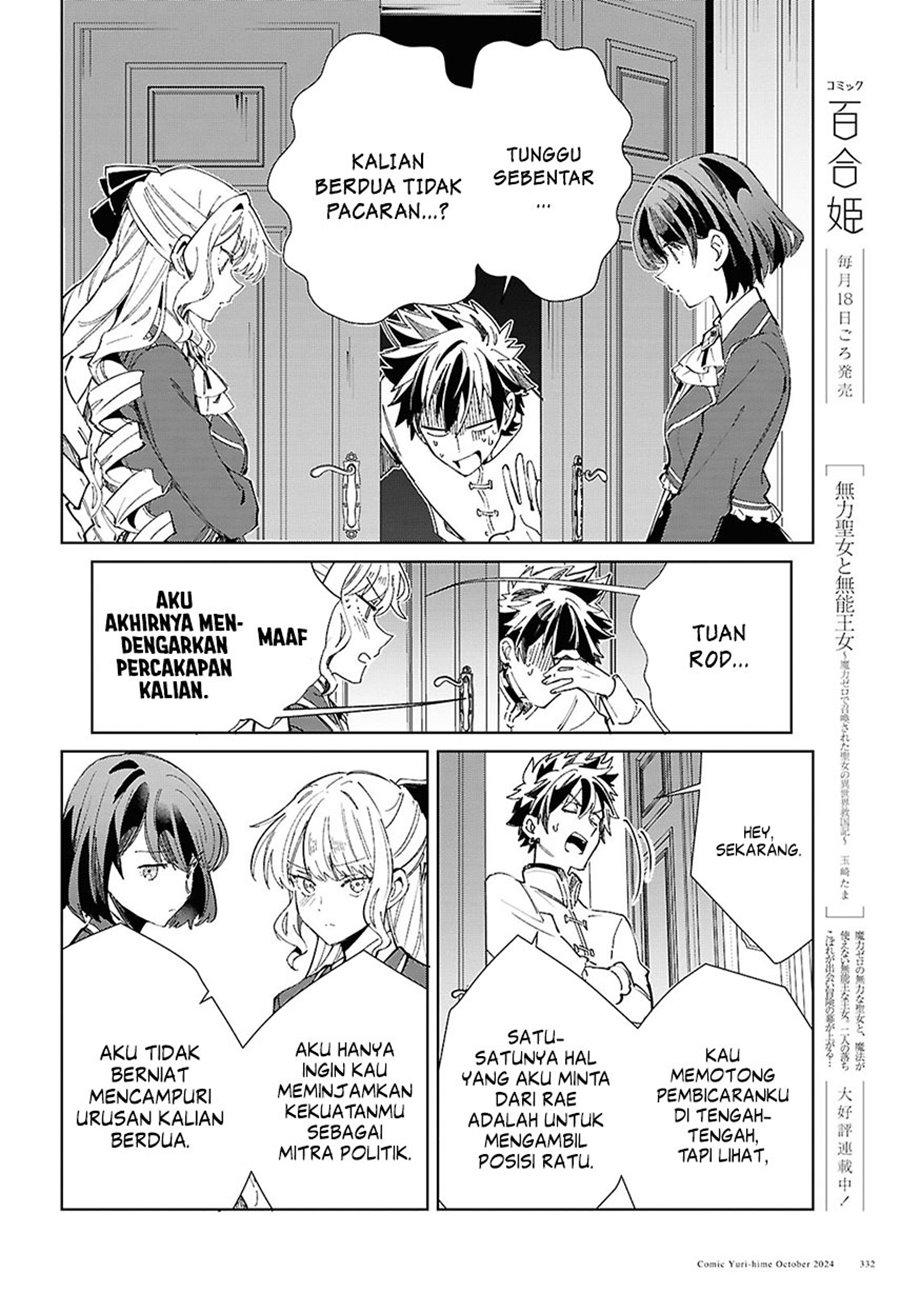 Watashi No Oshi Wa Akuyaku Reijou Chapter 45