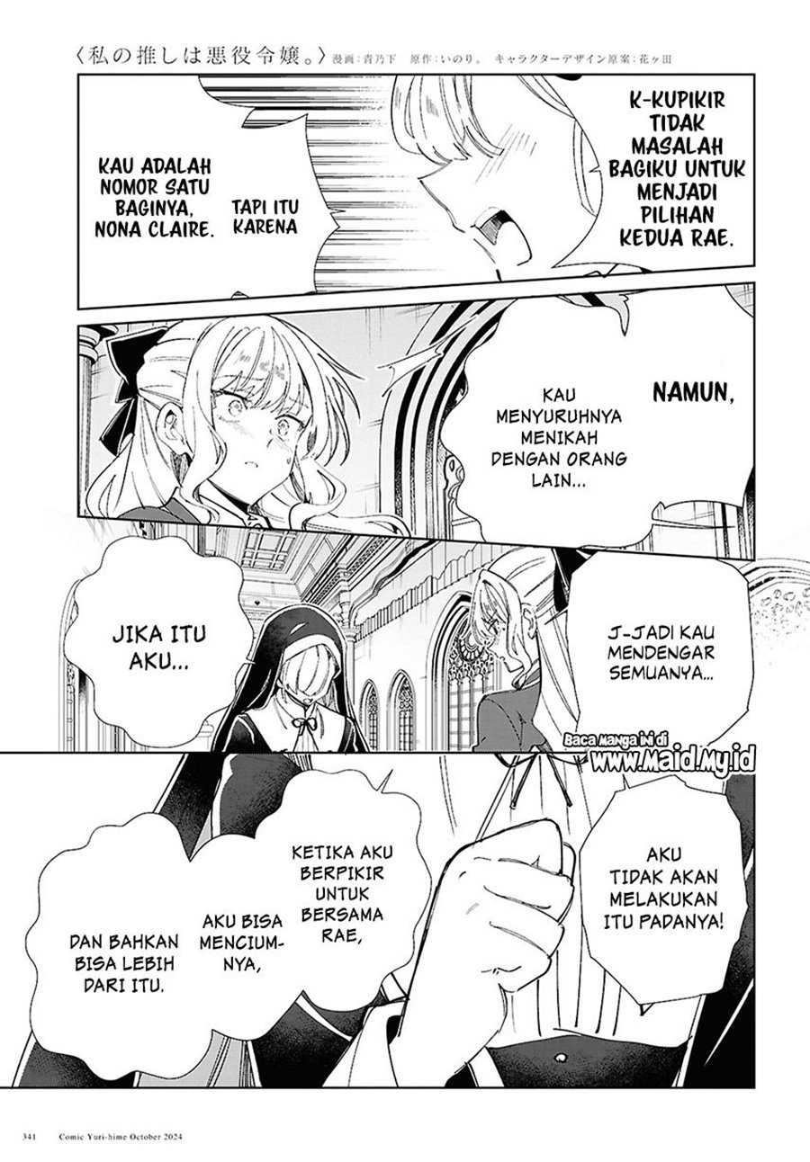 Watashi No Oshi Wa Akuyaku Reijou Chapter 45