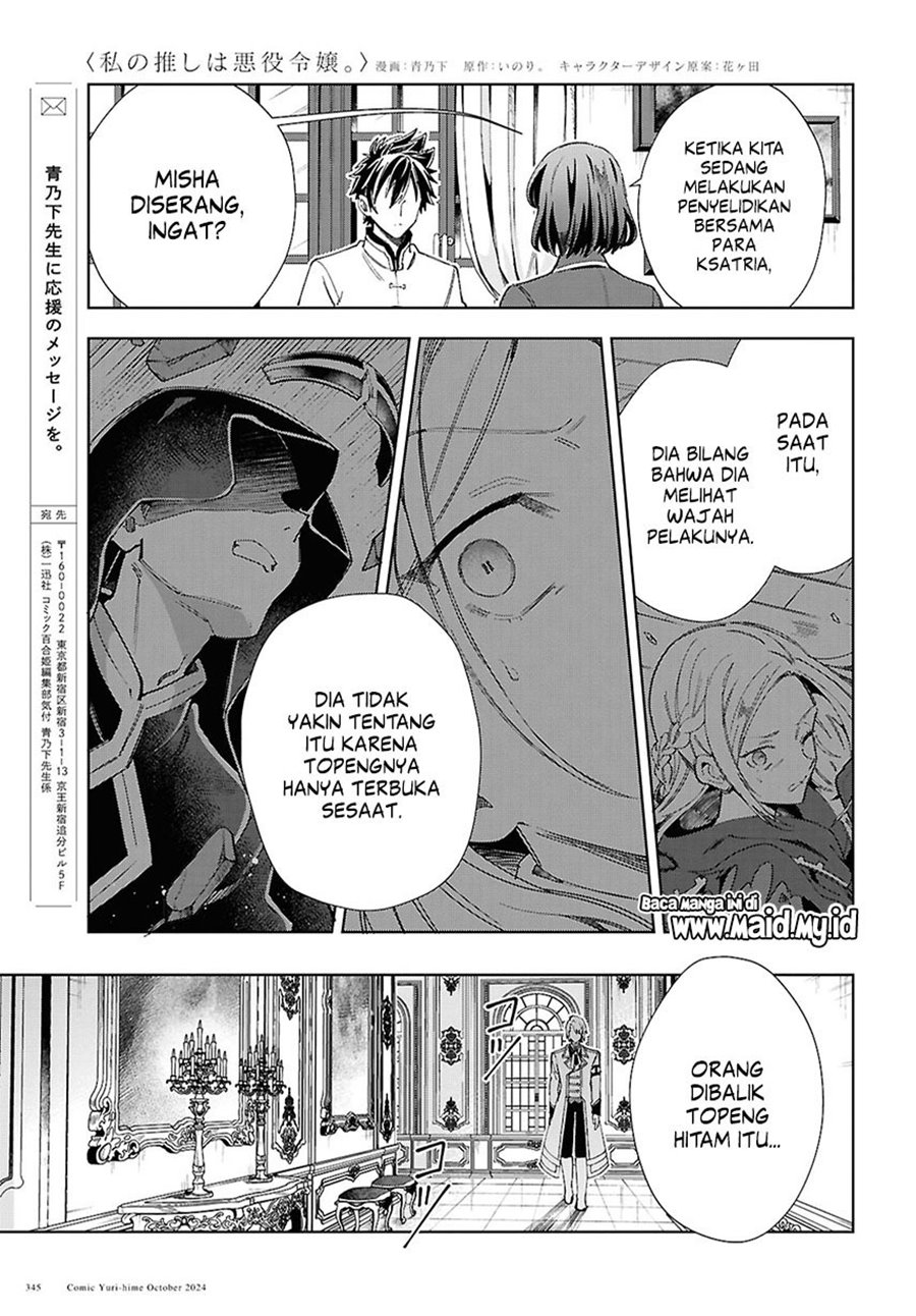 Watashi No Oshi Wa Akuyaku Reijou Chapter 45