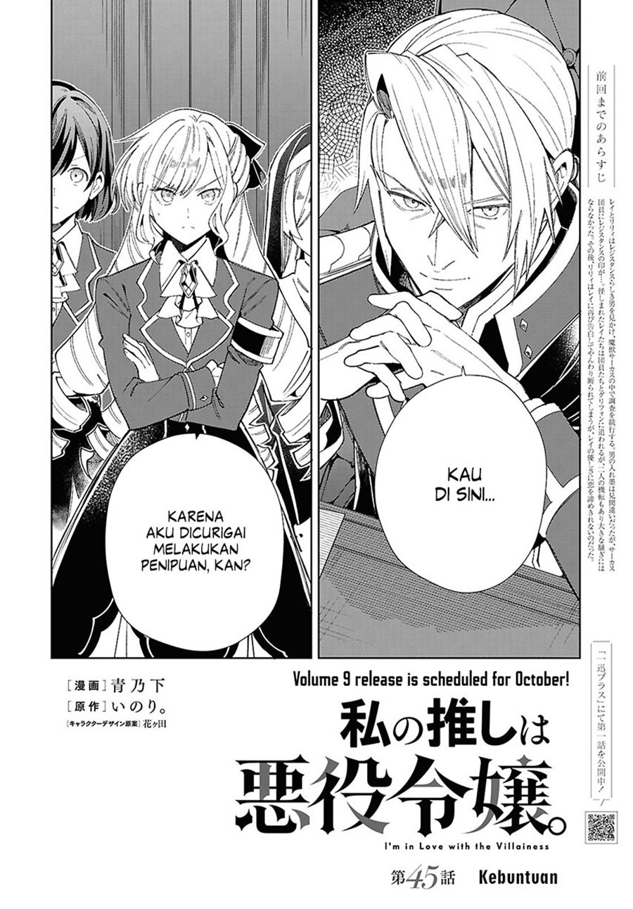 Watashi No Oshi Wa Akuyaku Reijou Chapter 45