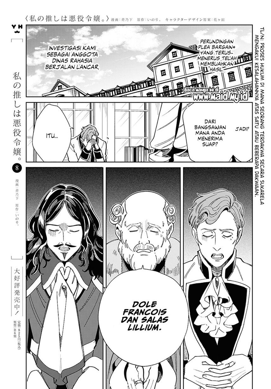 Watashi No Oshi Wa Akuyaku Reijou Chapter 45