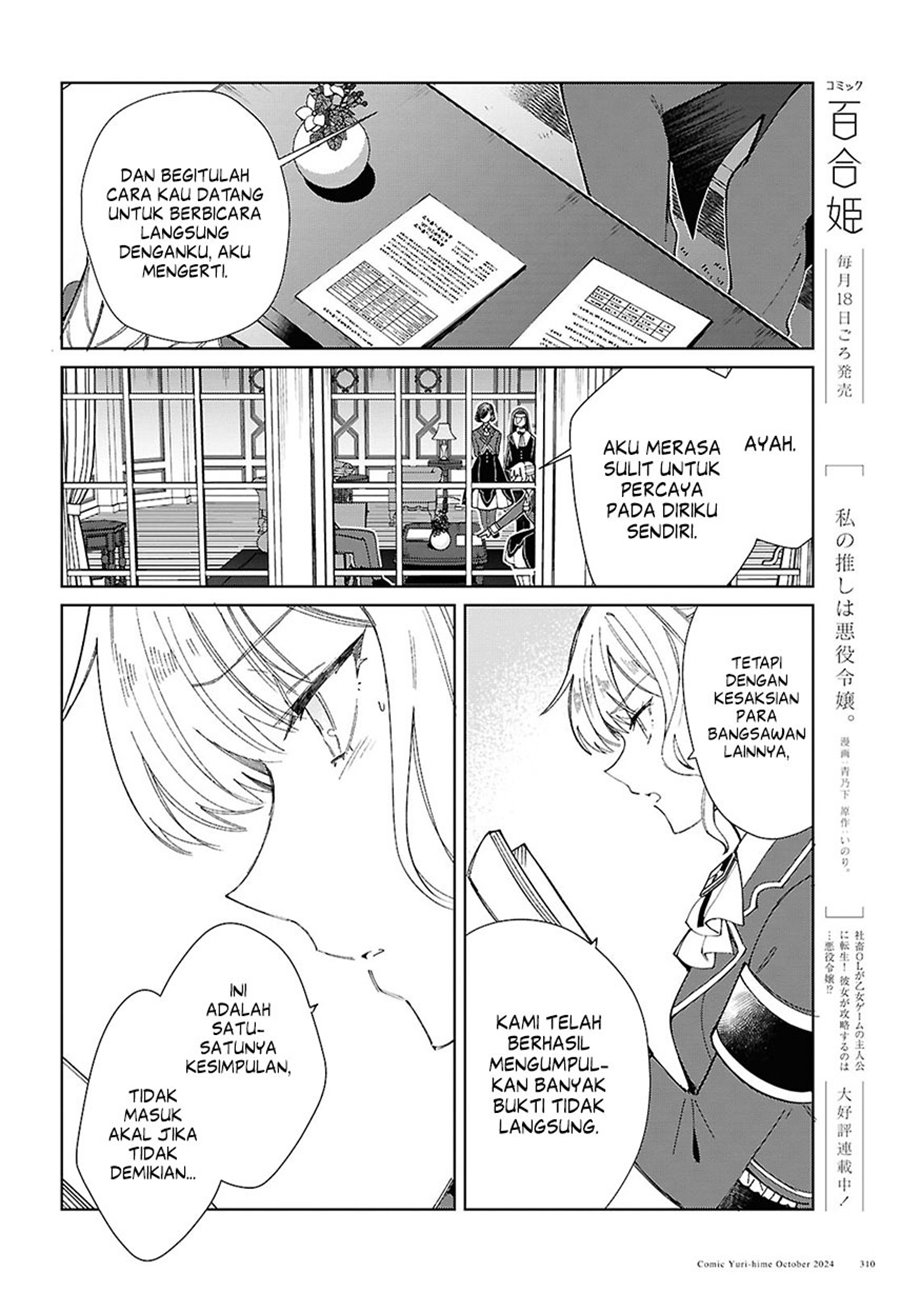 Watashi No Oshi Wa Akuyaku Reijou Chapter 45