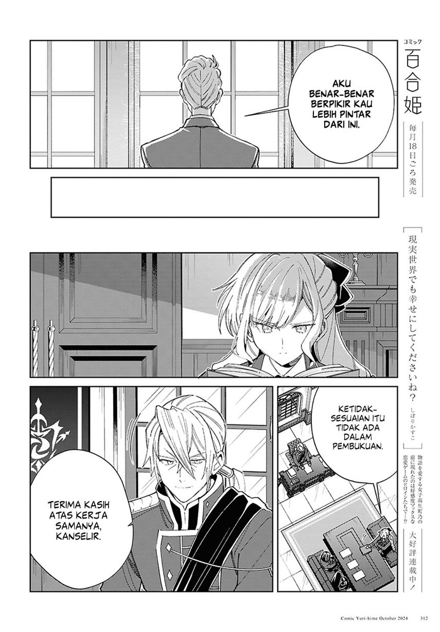 Watashi No Oshi Wa Akuyaku Reijou Chapter 45