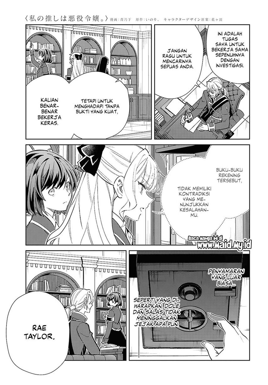 Watashi No Oshi Wa Akuyaku Reijou Chapter 45