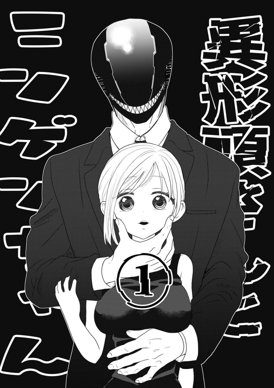 Igyou Atama-san To Ningen-chan Chapter 1