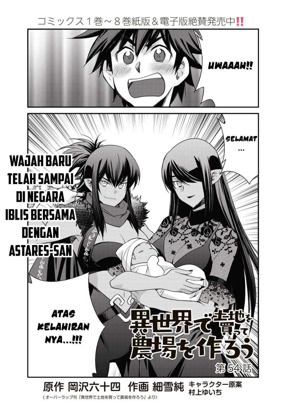 Isekai De Tochi O Katte Noujou O Tsukurou Chapter 54