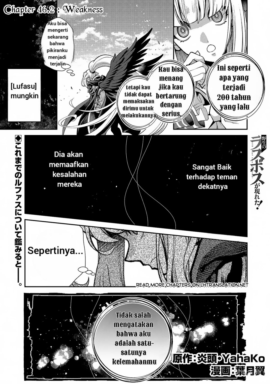 Yasei No Last Boss Ga Arawareta Chapter 46.2