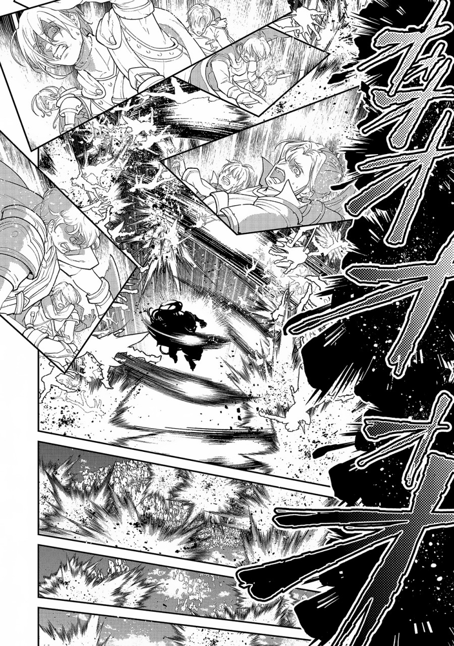 Yasei No Last Boss Ga Arawareta Chapter 48.1