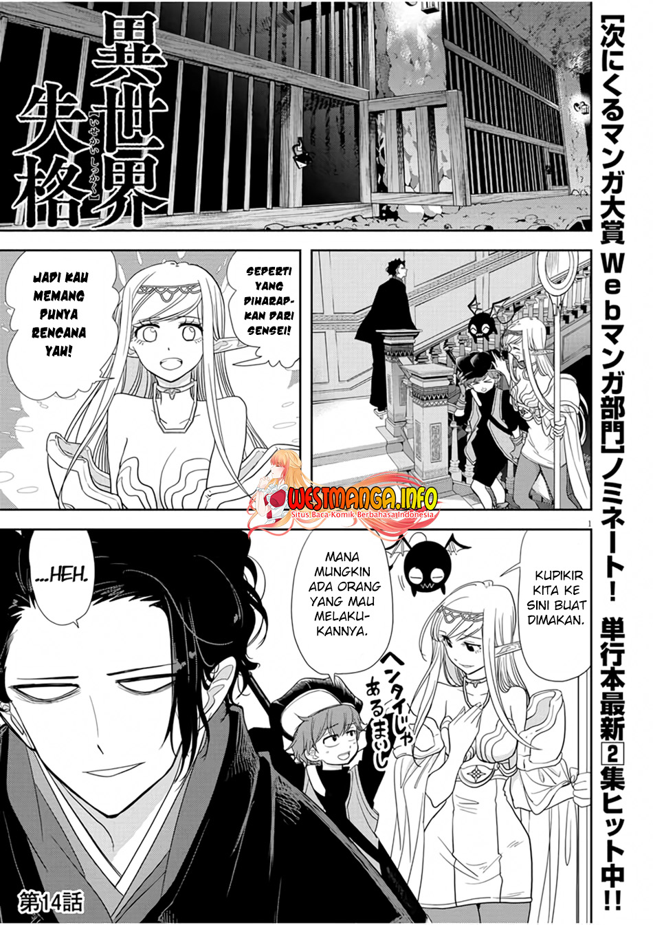 Isekai Shikkaku Chapter 14