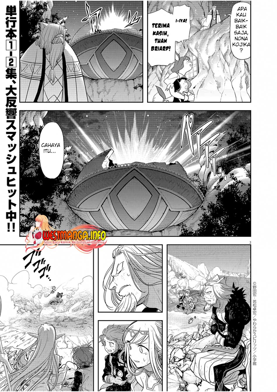 Isekai Shikkaku Chapter 16