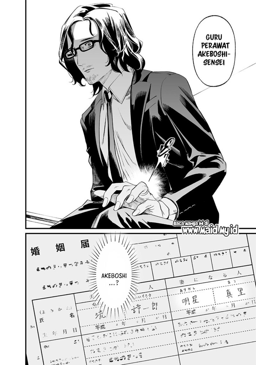 Maria No Danzai Chapter 14