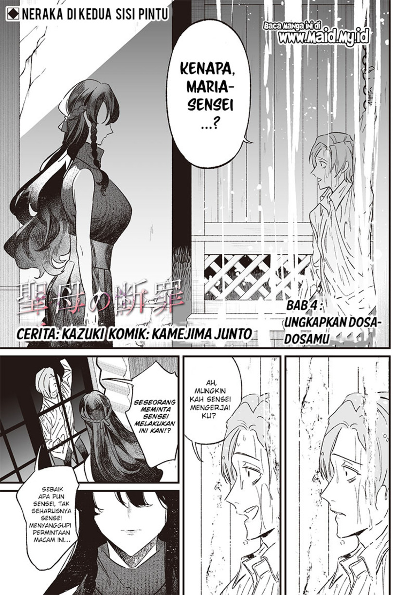 Maria No Danzai Chapter 4