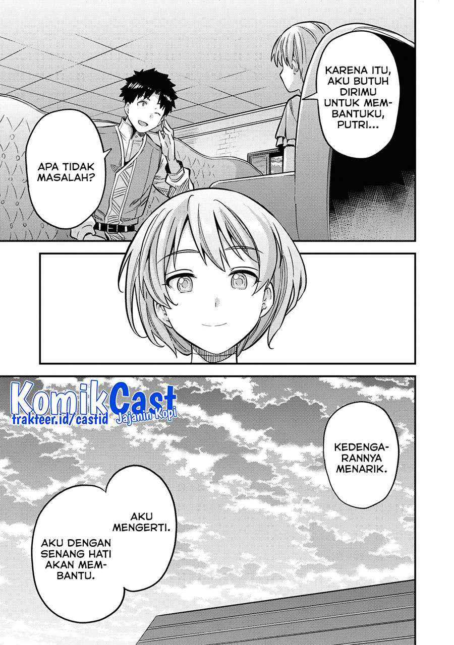 Risou No Himo Seikatsu Chapter 41