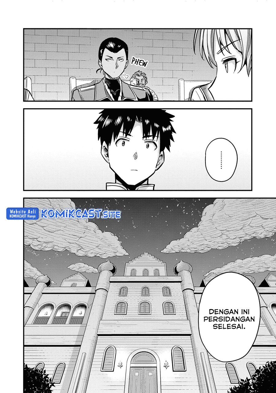 Risou No Himo Seikatsu Chapter 42