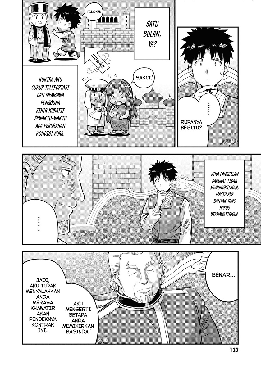 Risou No Himo Seikatsu Chapter 52