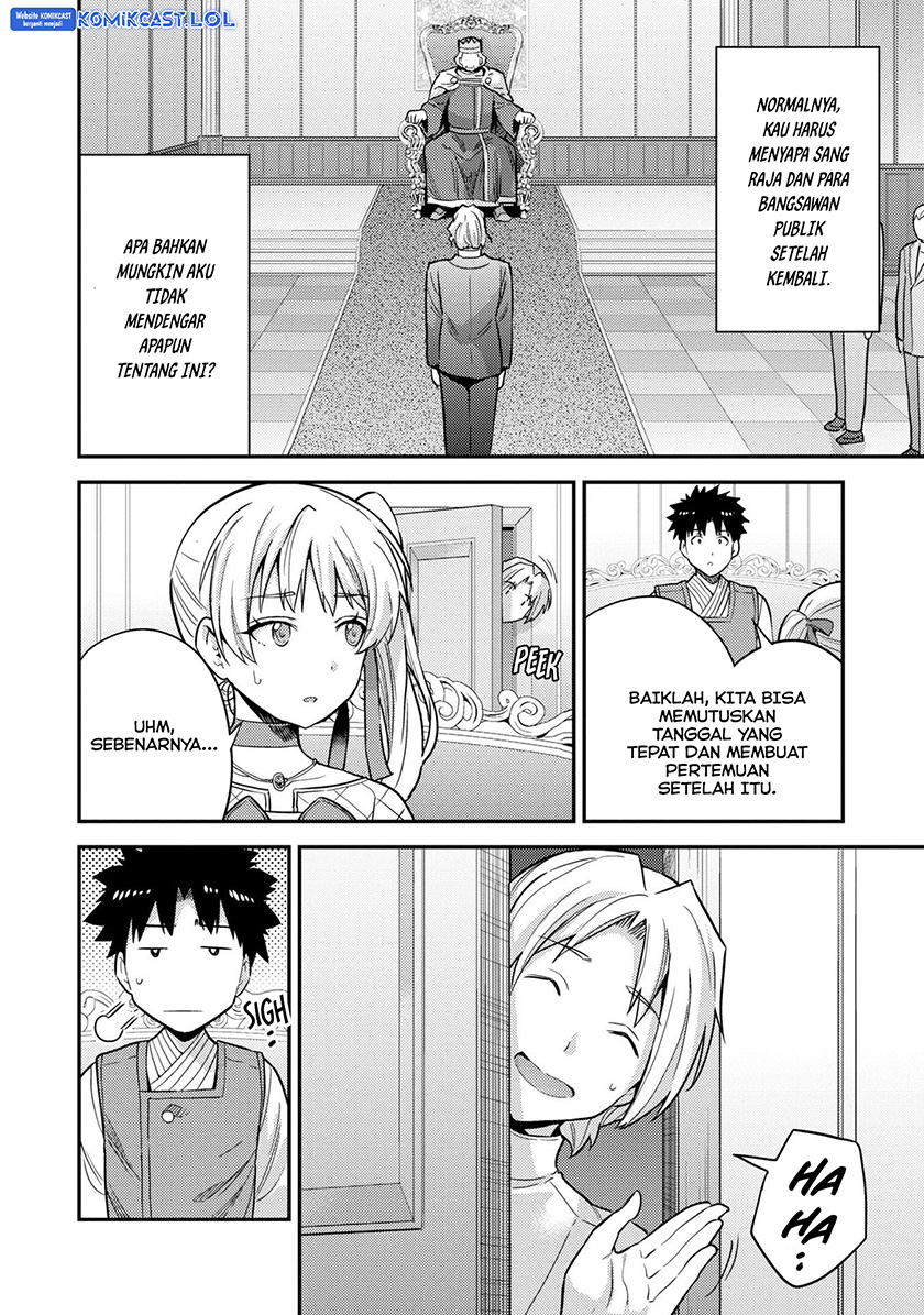 Risou No Himo Seikatsu Chapter 54