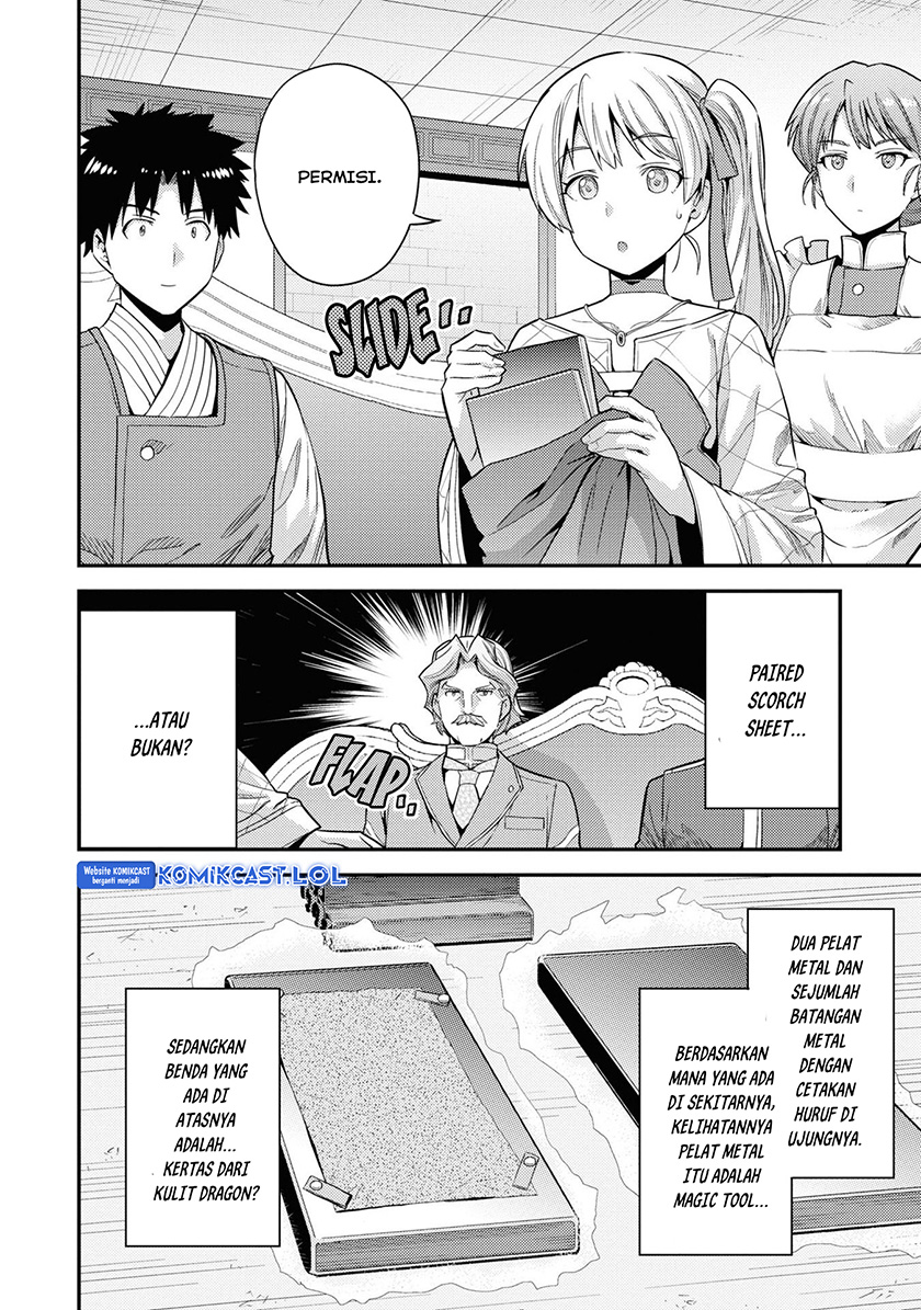 Risou No Himo Seikatsu Chapter 57