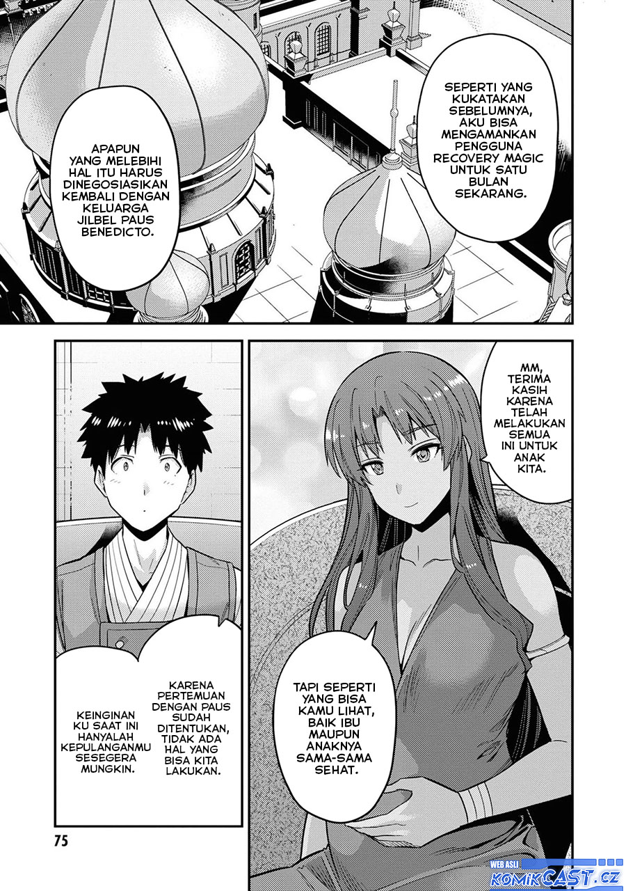 Risou No Himo Seikatsu Chapter 58