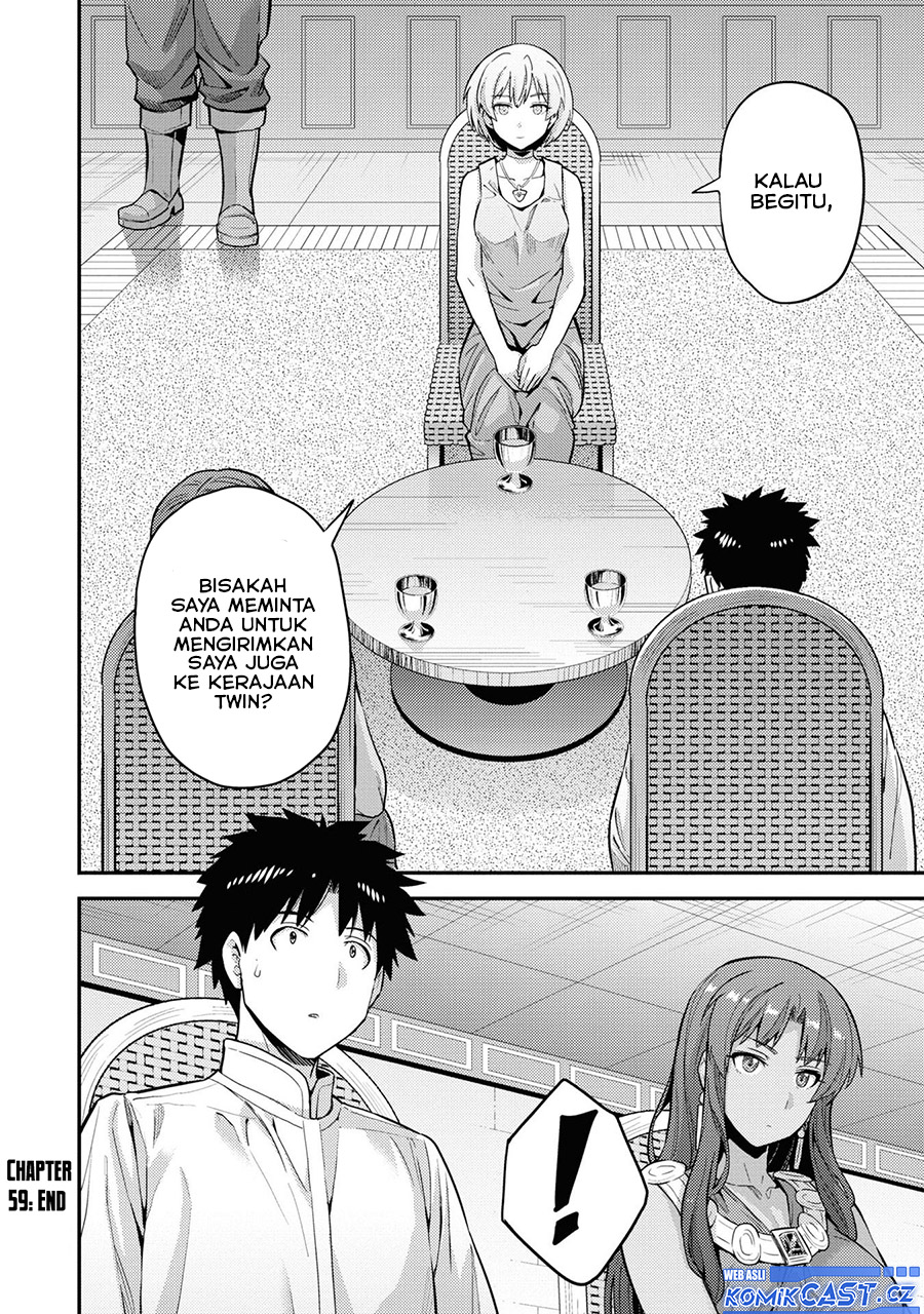 Risou No Himo Seikatsu Chapter 59