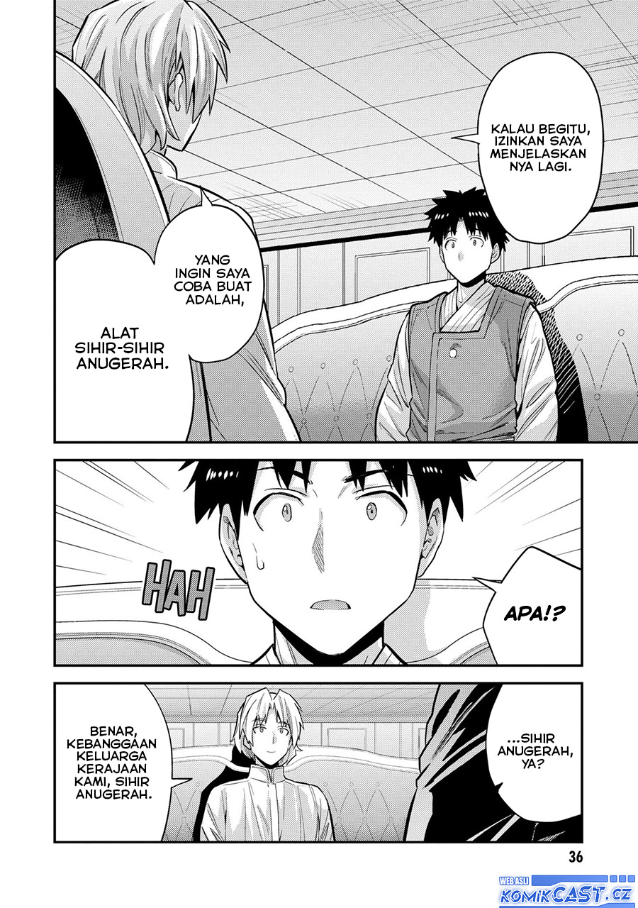 Risou No Himo Seikatsu Chapter 61