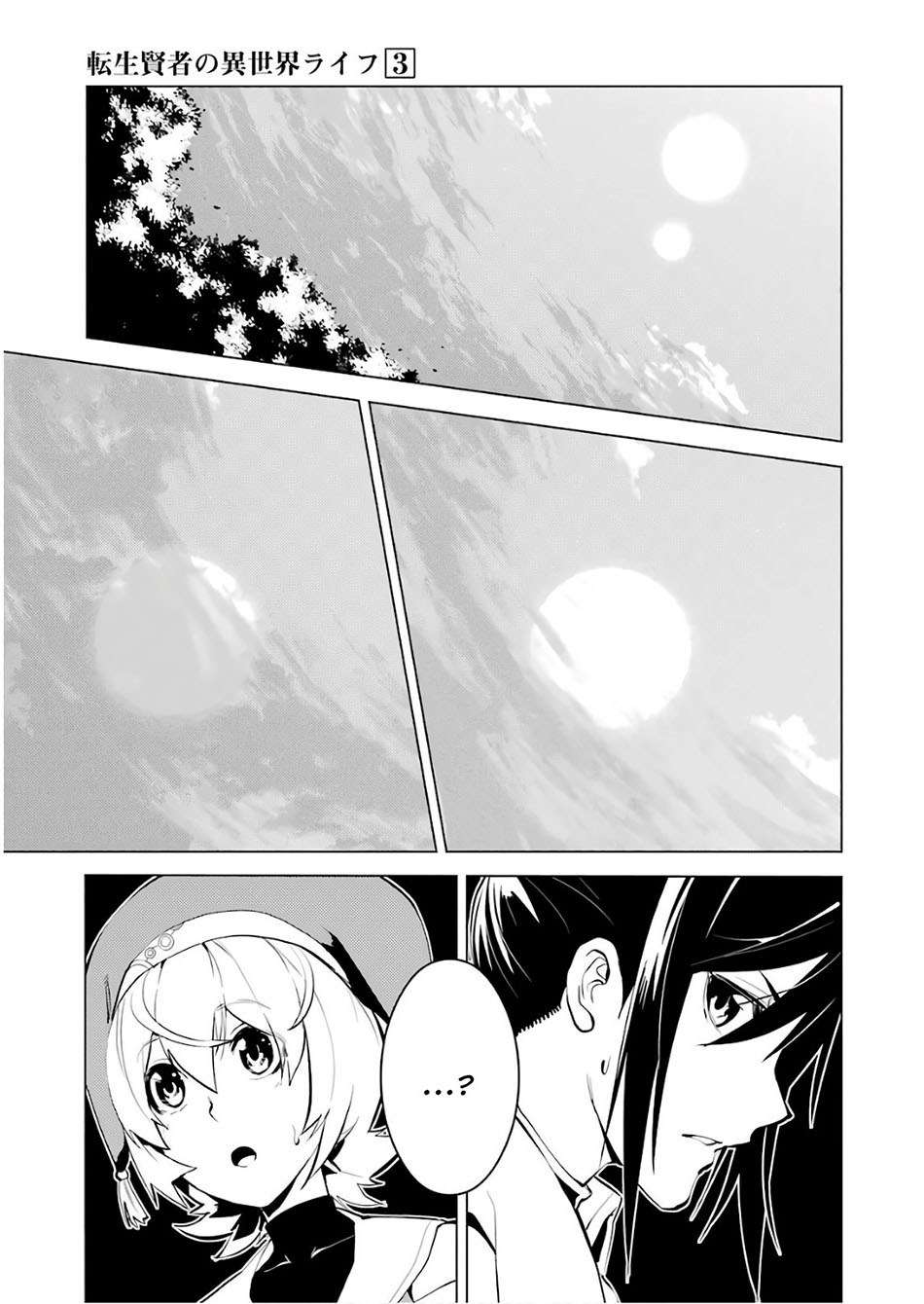 Tensei Kenja No Isekai Raifu Chapter 8.2