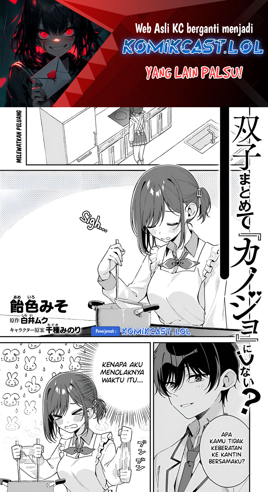 Futago Matomete “kanojo” Ni Shinai Chapter 1.5