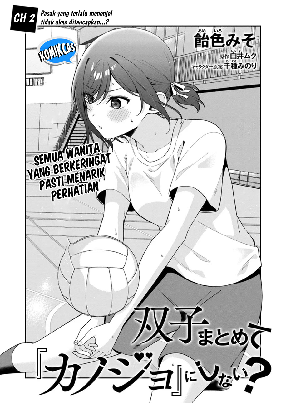 Futago Matomete “kanojo” Ni Shinai Chapter 2