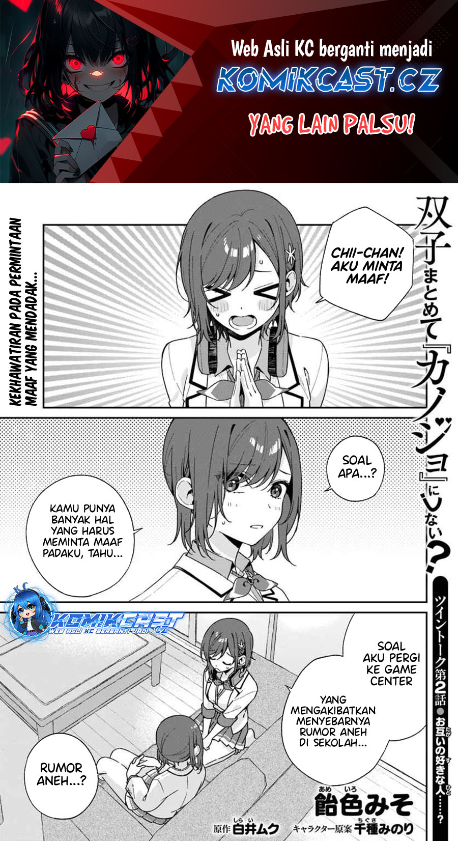 Futago Matomete “kanojo” Ni Shinai Chapter 3.5