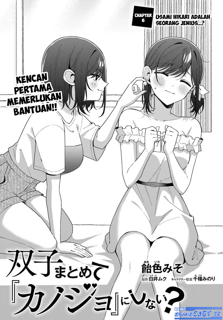 Futago Matomete “kanojo” Ni Shinai Chapter 6.1