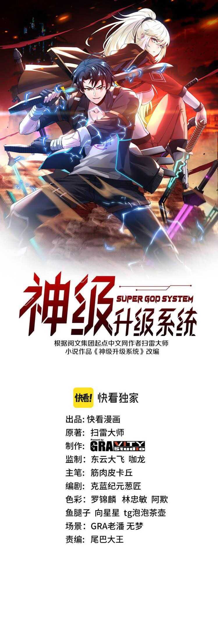 Divine Leveling System Chapter 77