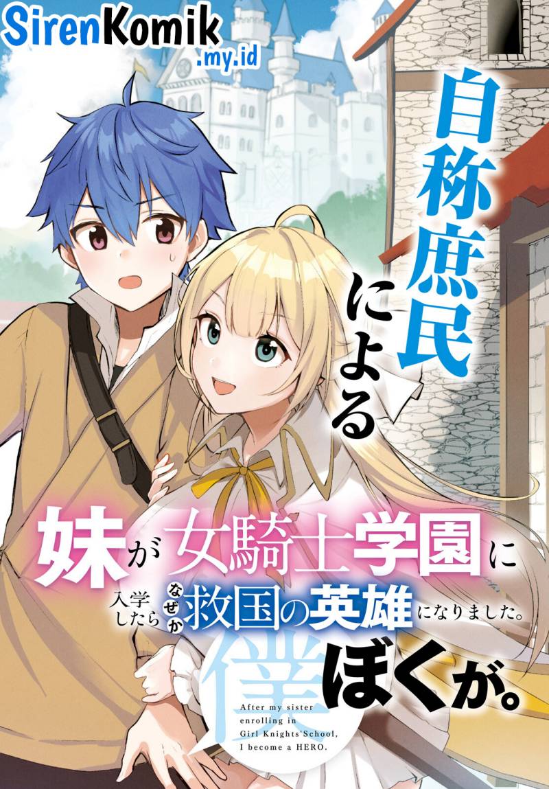 Imouto Ga Onna Kishi Gakuen Ni Nyuugaku Shitara Naze Ka Kyuukoku No Eiyuu Ni Narimashita. Boku Ga. Chapter 1