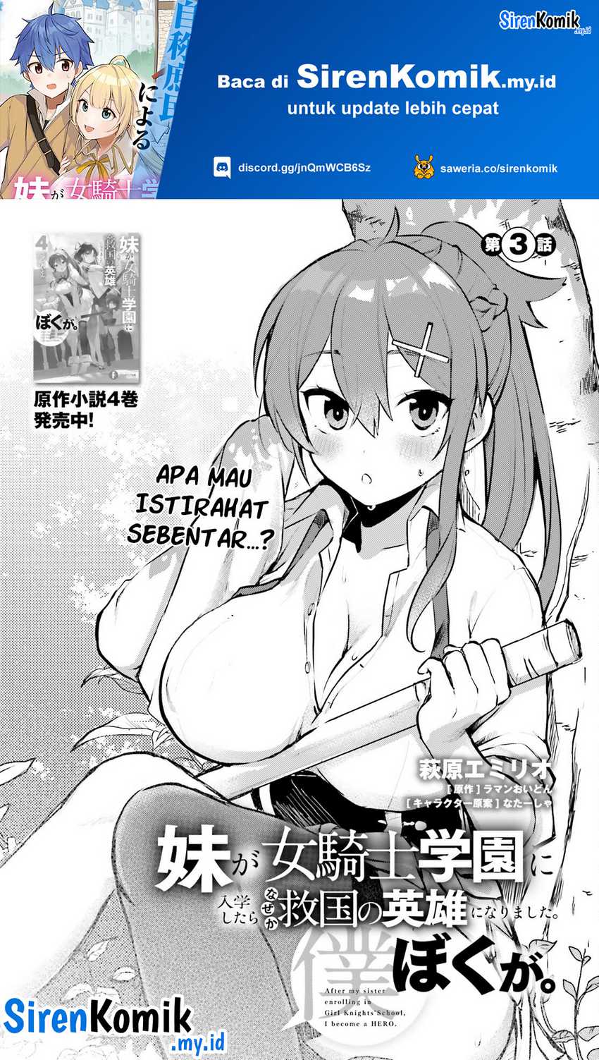 Imouto Ga Onna Kishi Gakuen Ni Nyuugaku Shitara Naze Ka Kyuukoku No Eiyuu Ni Narimashita. Boku Ga. Chapter 3