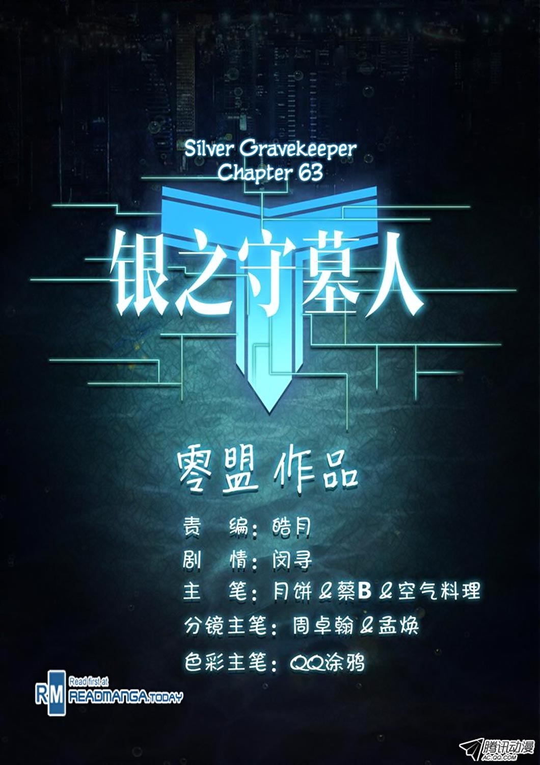 Silver Gravekeeper Chapter 63