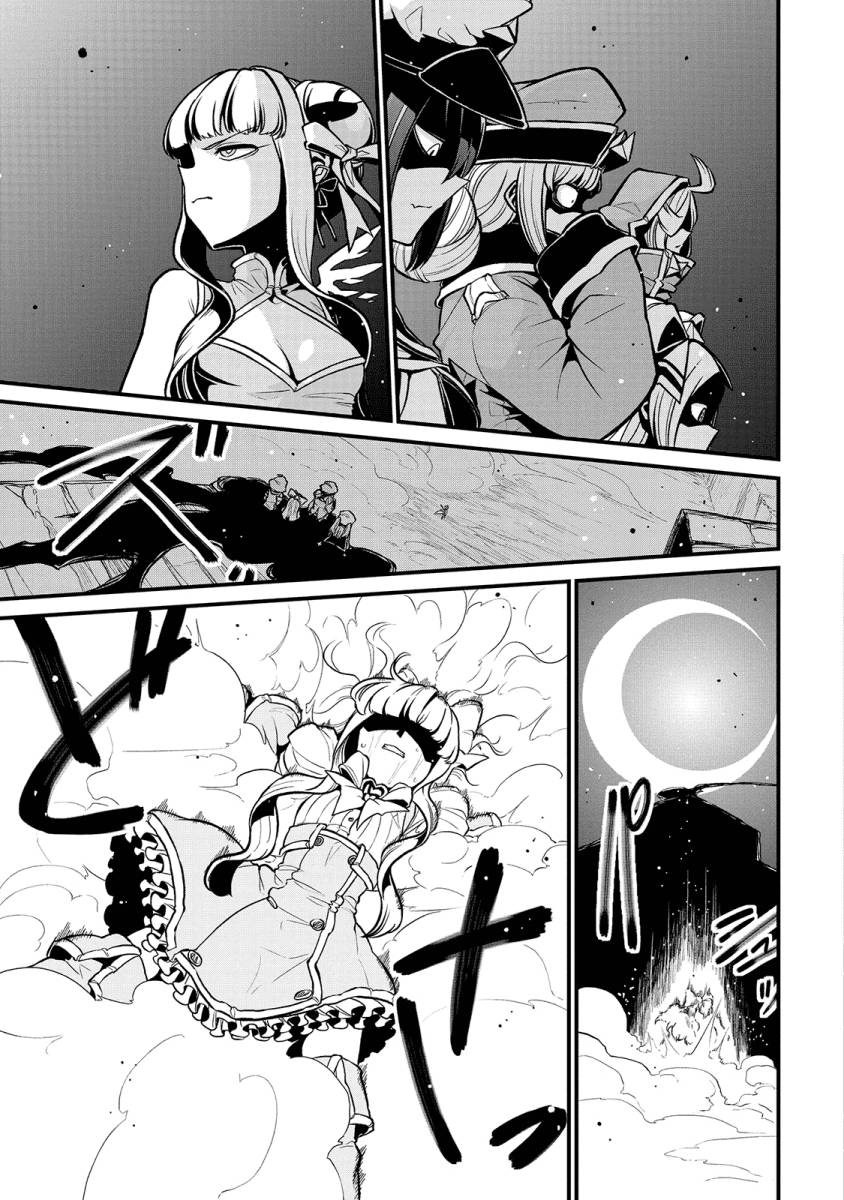 Mahou Shoujo Ni Akogarete Chapter 31