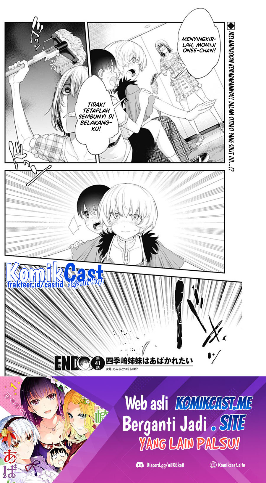 Shikisaki Shimai Wa Abakaretai Chapter 41