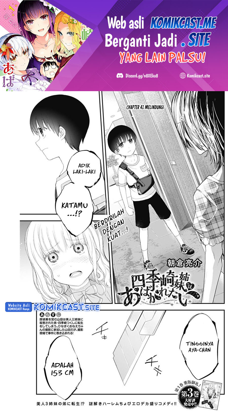 Shikisaki Shimai Wa Abakaretai Chapter 41