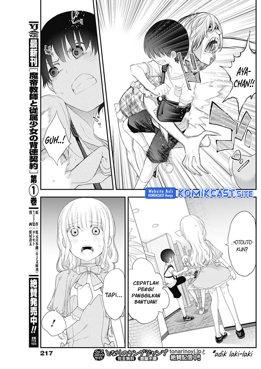 Shikisaki Shimai Wa Abakaretai Chapter 41