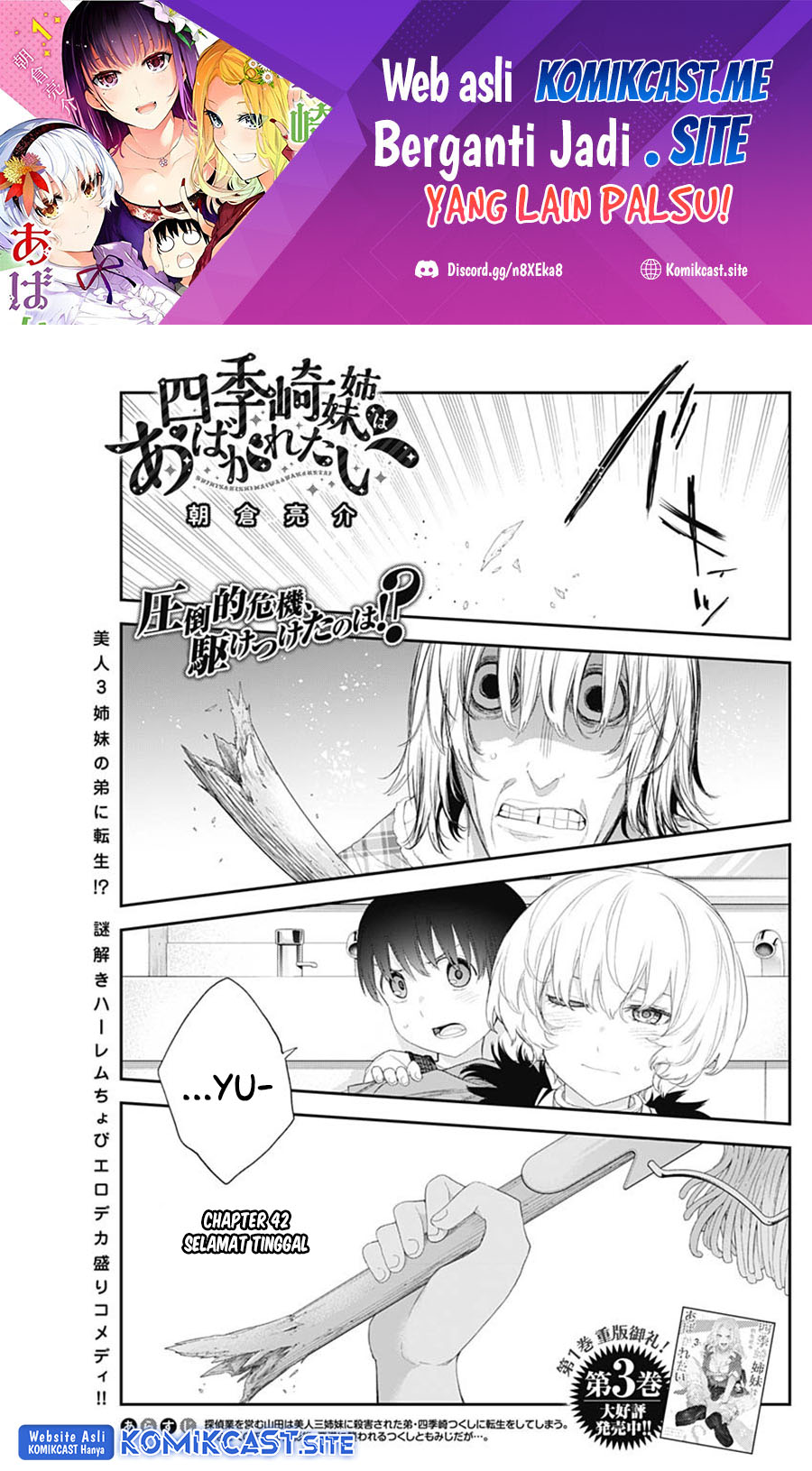 Shikisaki Shimai Wa Abakaretai Chapter 42