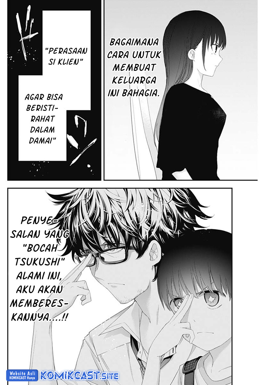 Shikisaki Shimai Wa Abakaretai Chapter 47