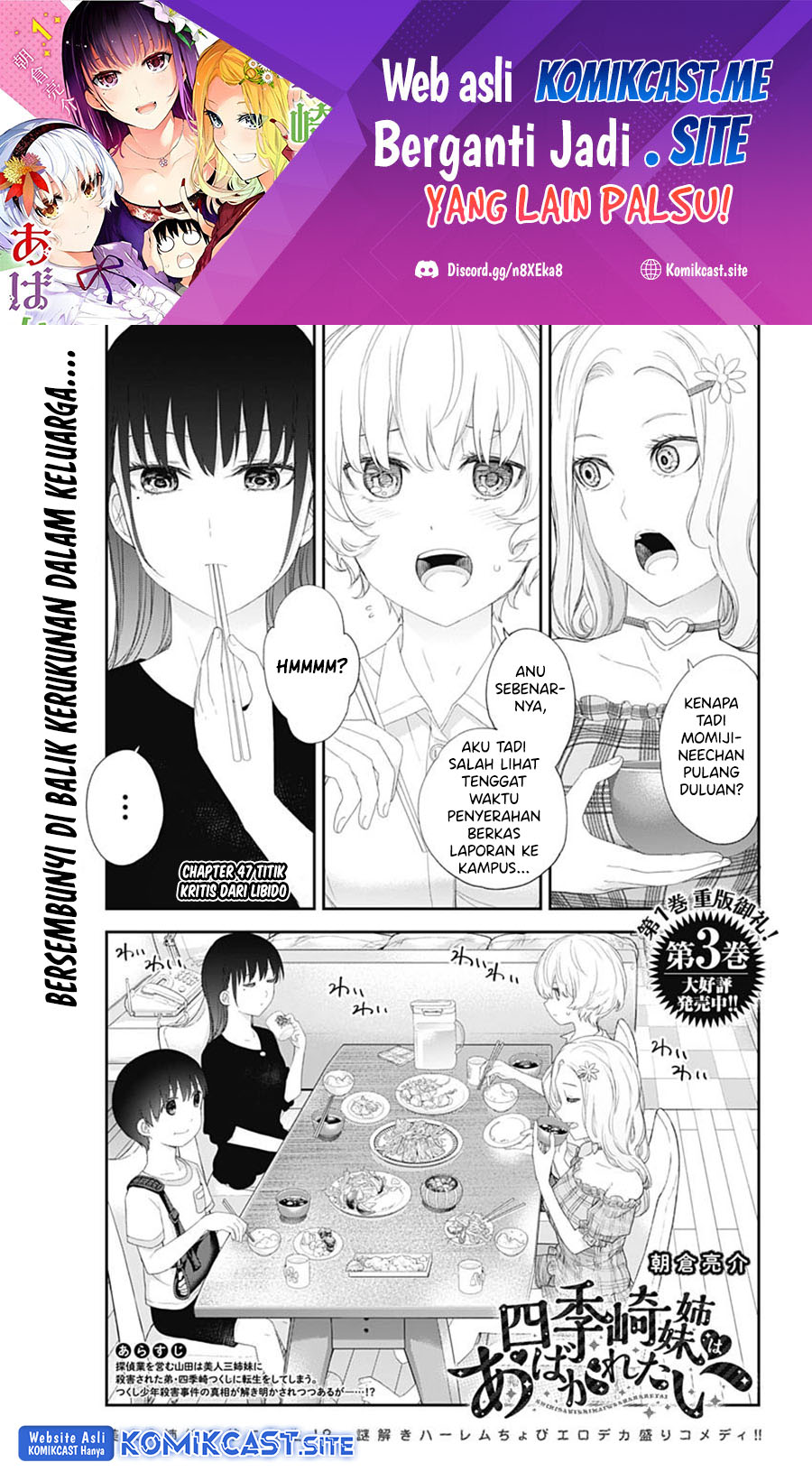 Shikisaki Shimai Wa Abakaretai Chapter 47