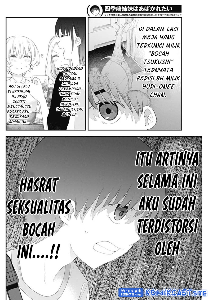 Shikisaki Shimai Wa Abakaretai Chapter 47