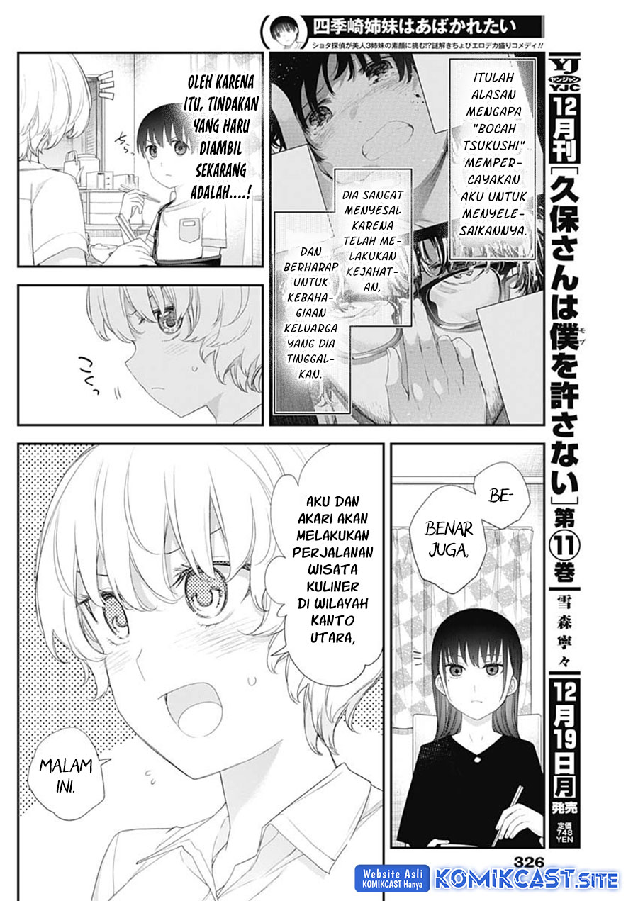 Shikisaki Shimai Wa Abakaretai Chapter 47