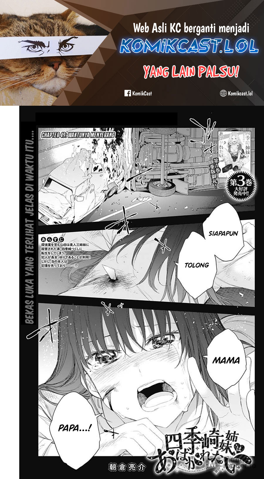 Shikisaki Shimai Wa Abakaretai Chapter 49