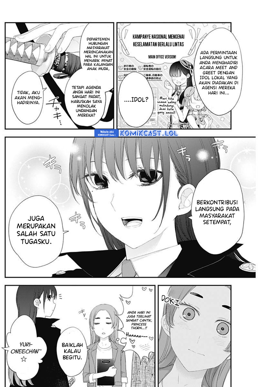 Shikisaki Shimai Wa Abakaretai Chapter 49