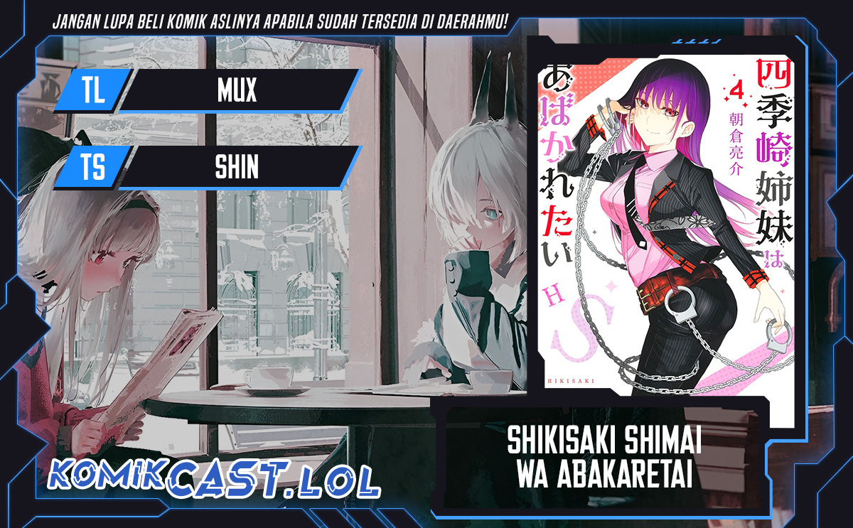 Shikisaki Shimai Wa Abakaretai Chapter 50