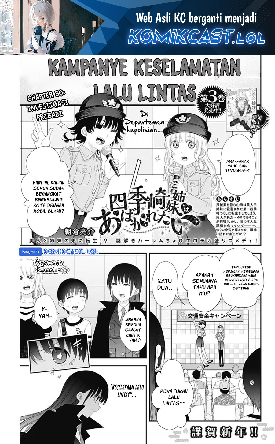 Shikisaki Shimai Wa Abakaretai Chapter 50