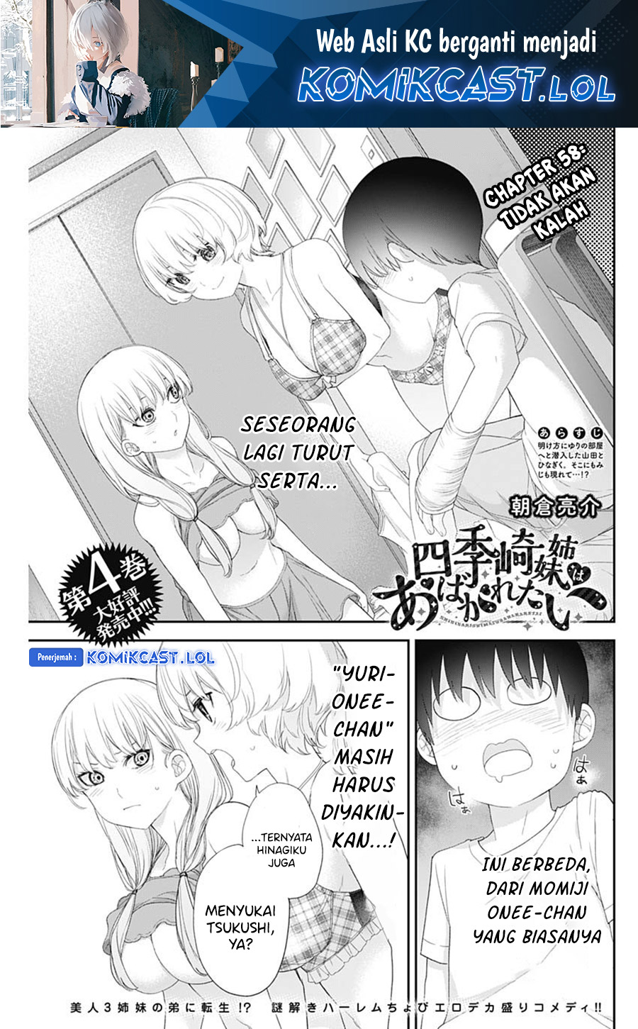 Shikisaki Shimai Wa Abakaretai Chapter 58