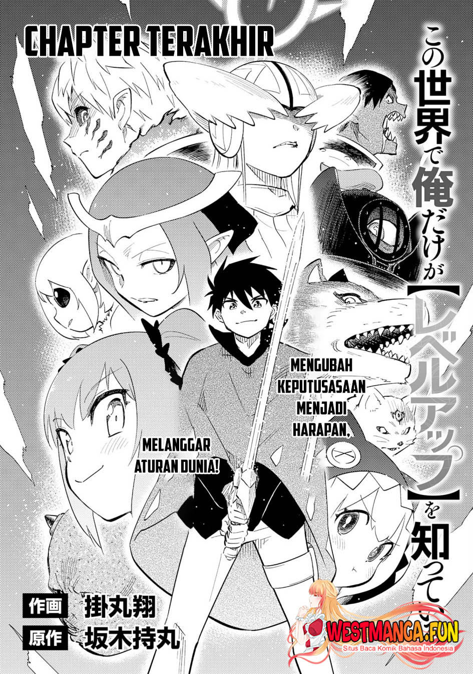 Kono Sekai De Ore Dake Ga Level Up Wo Shitteiru Chapter 25